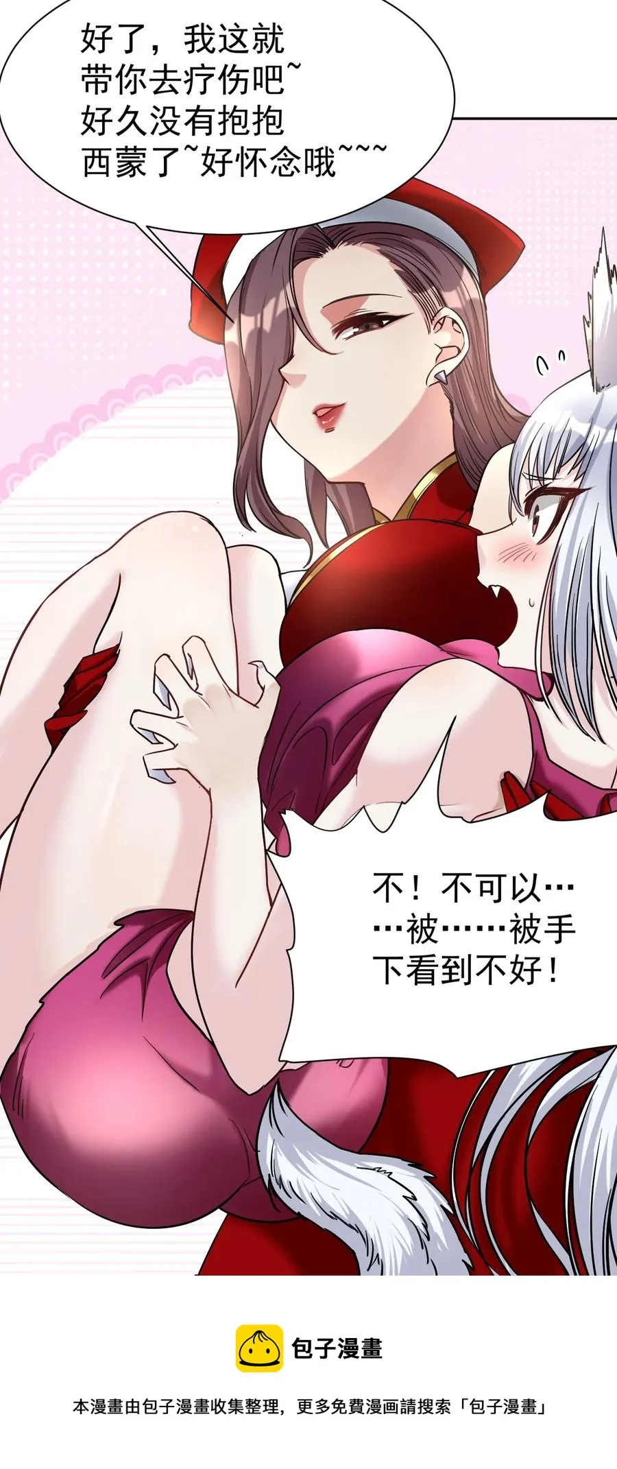 32 占便宜这回事~ 第69页
