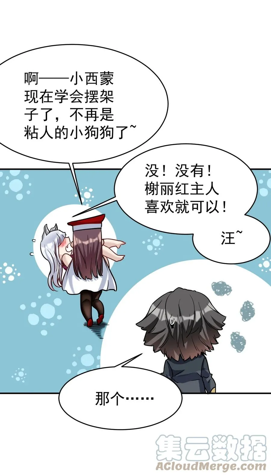 32 占便宜这回事~ 第70页