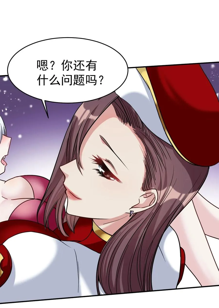 32 占便宜这回事~ 第71页