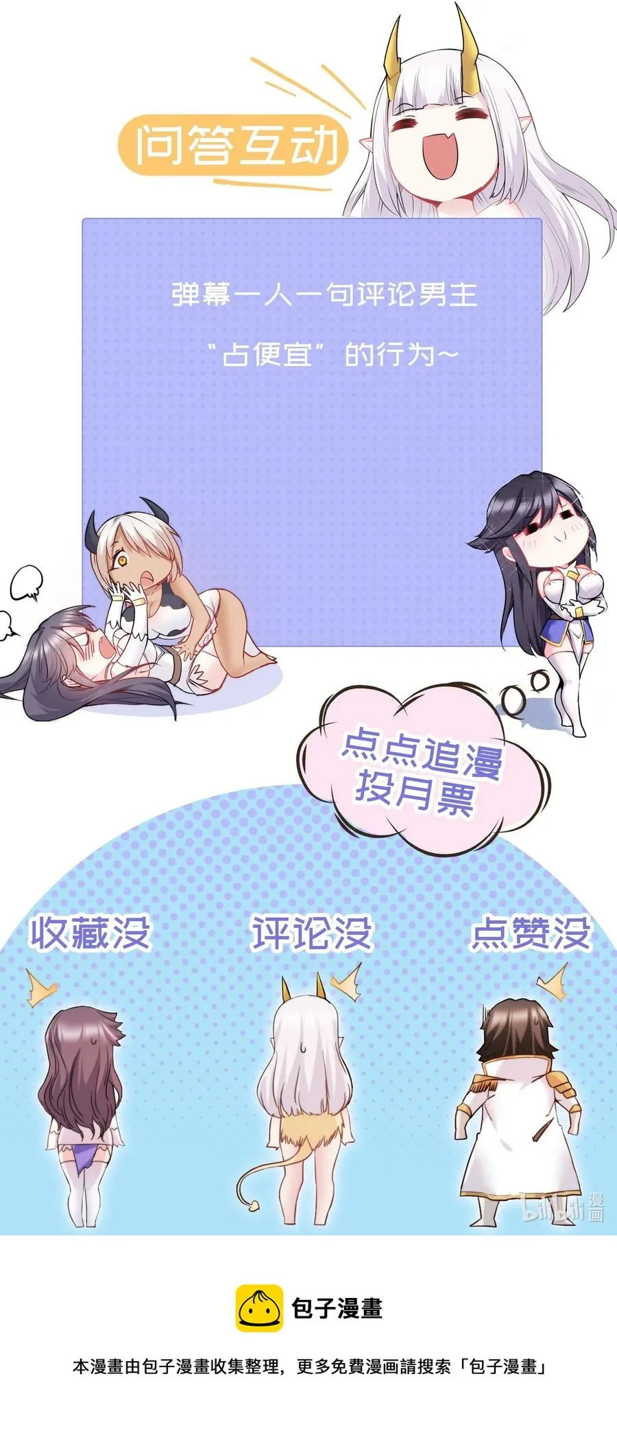 32 占便宜这回事~ 第75页