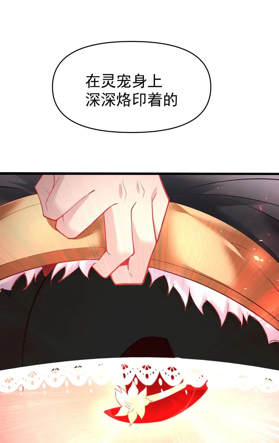 31 我磕到了！ 第3页