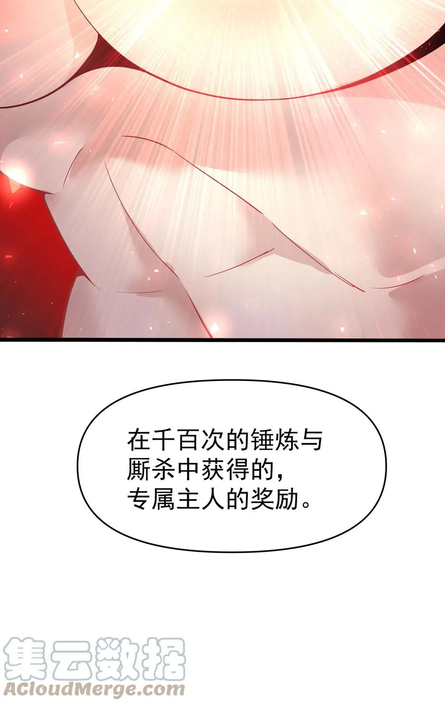 31 我磕到了！ 第4页