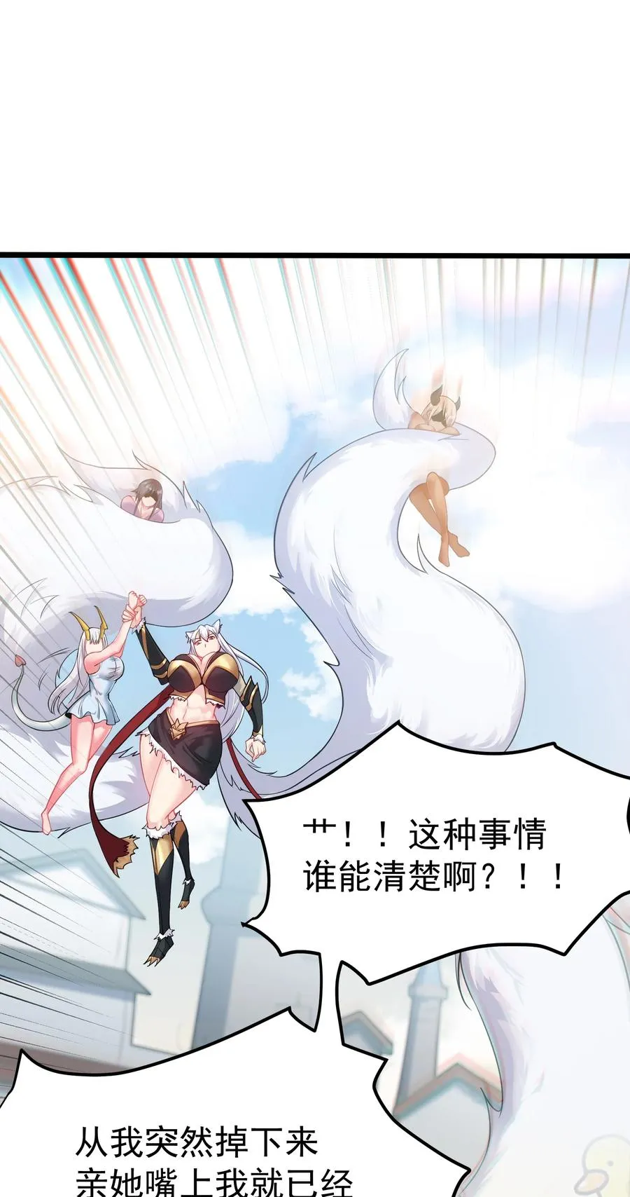31 我磕到了！ 第11页