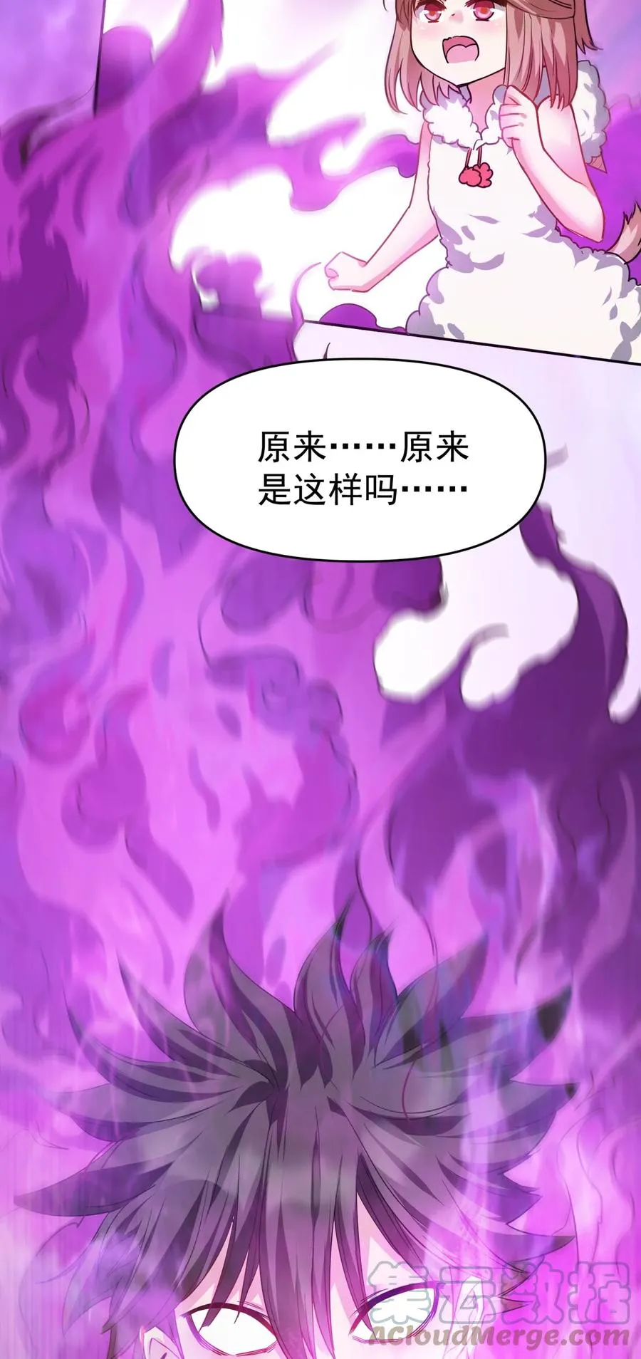 31 我磕到了！ 第34页