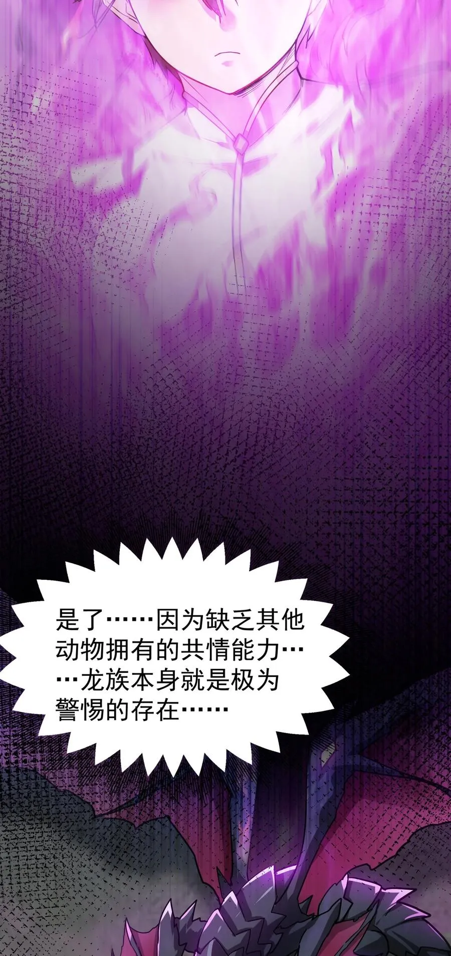 31 我磕到了！ 第35页