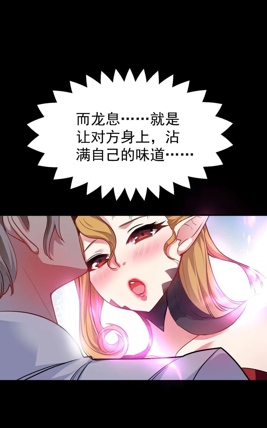 31 我磕到了！ 第42页