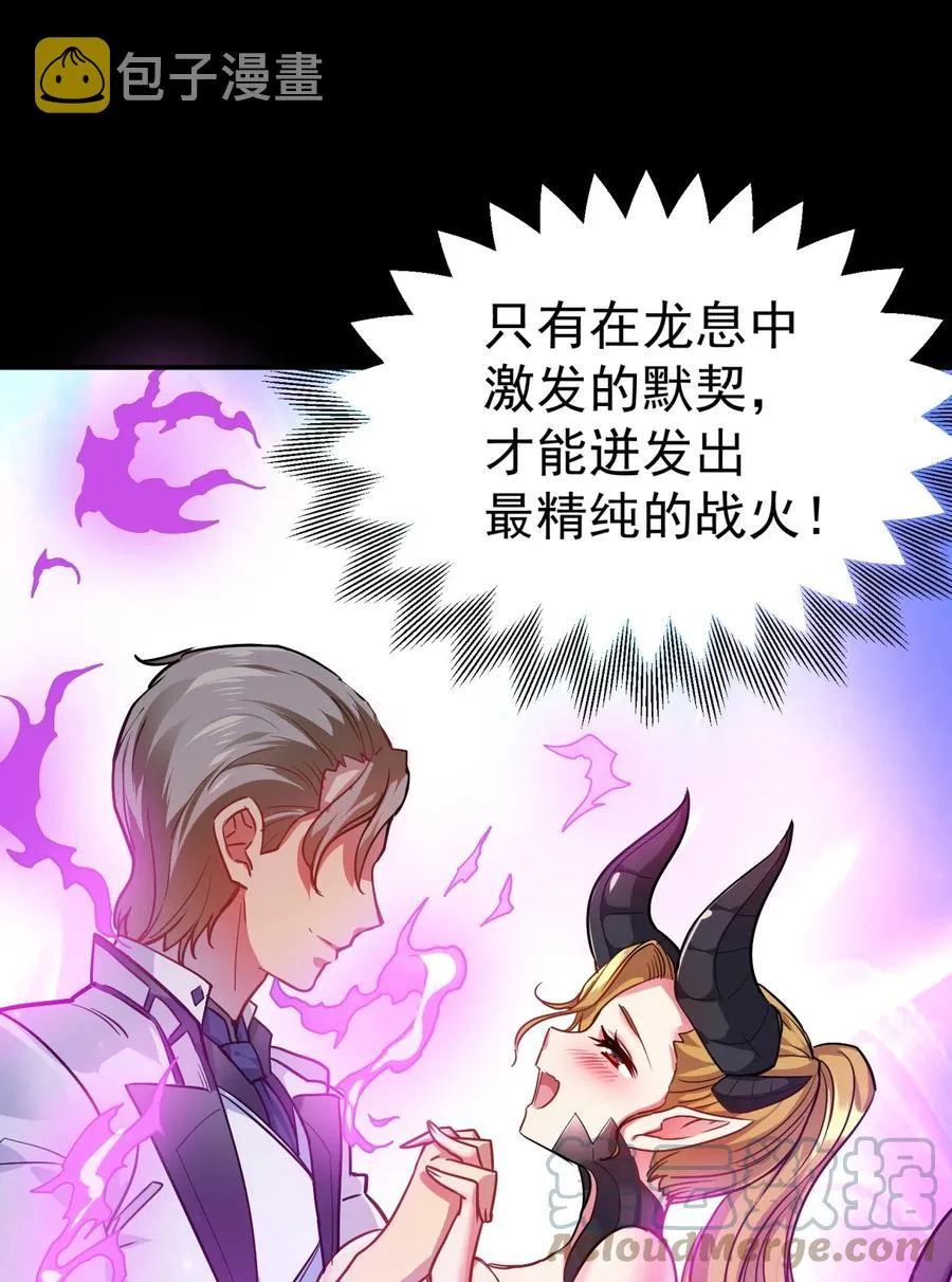 31 我磕到了！ 第43页