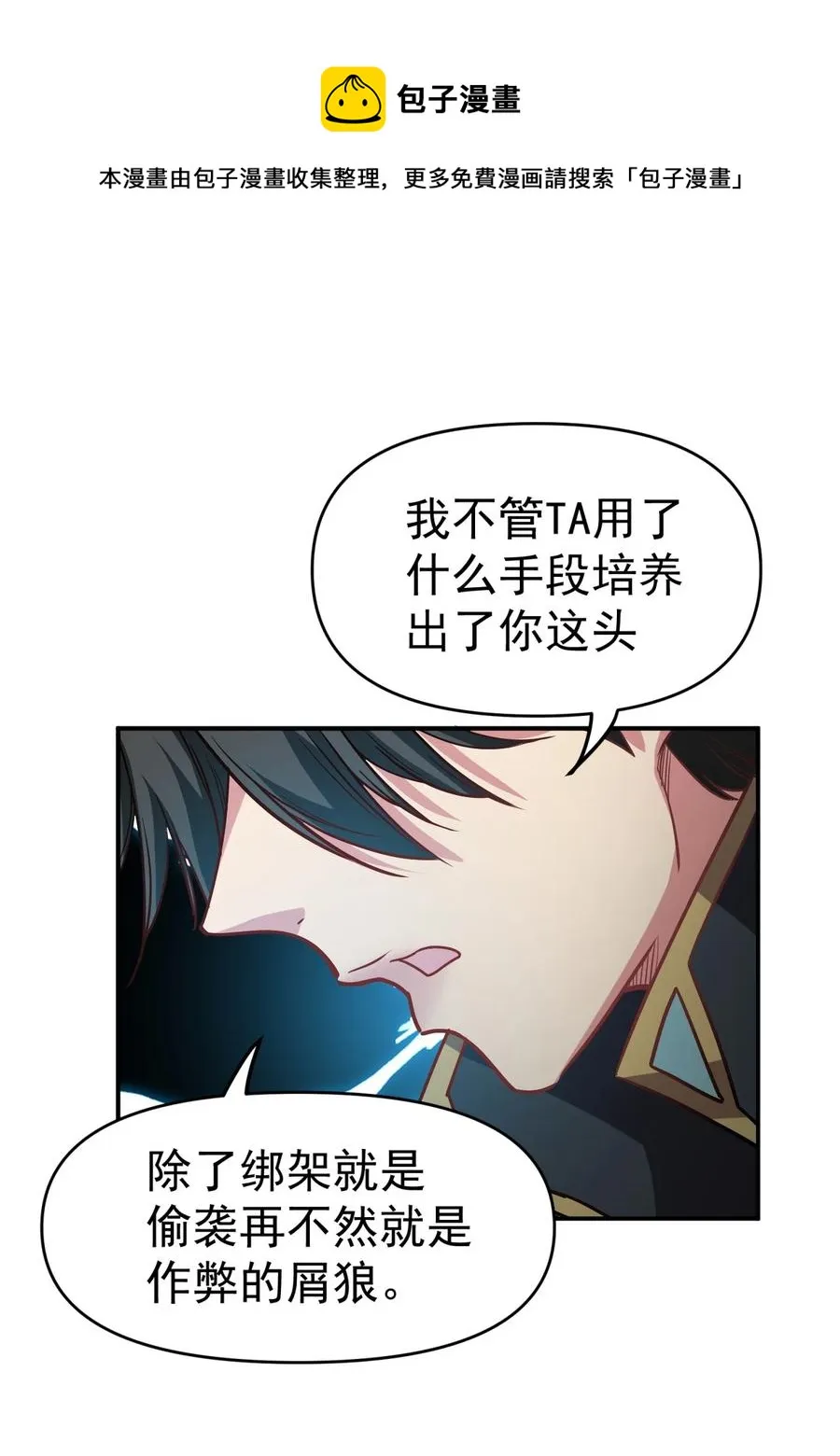 31 我磕到了！ 第57页