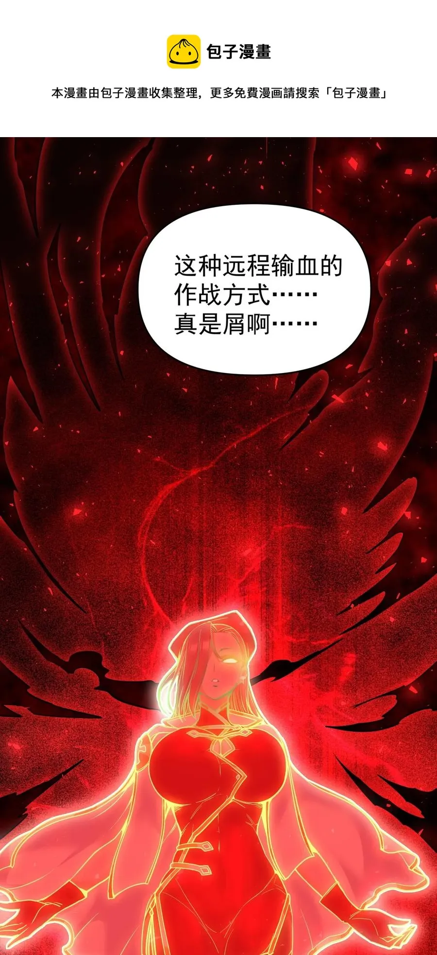 31 我磕到了！ 第65页
