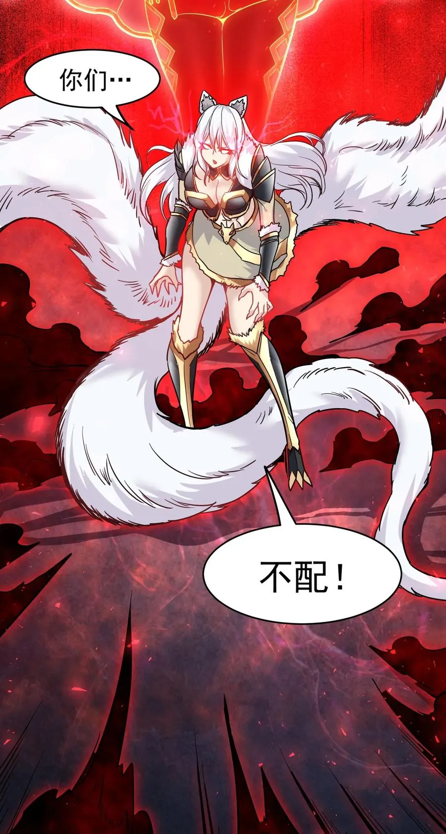 31 我磕到了！ 第66页