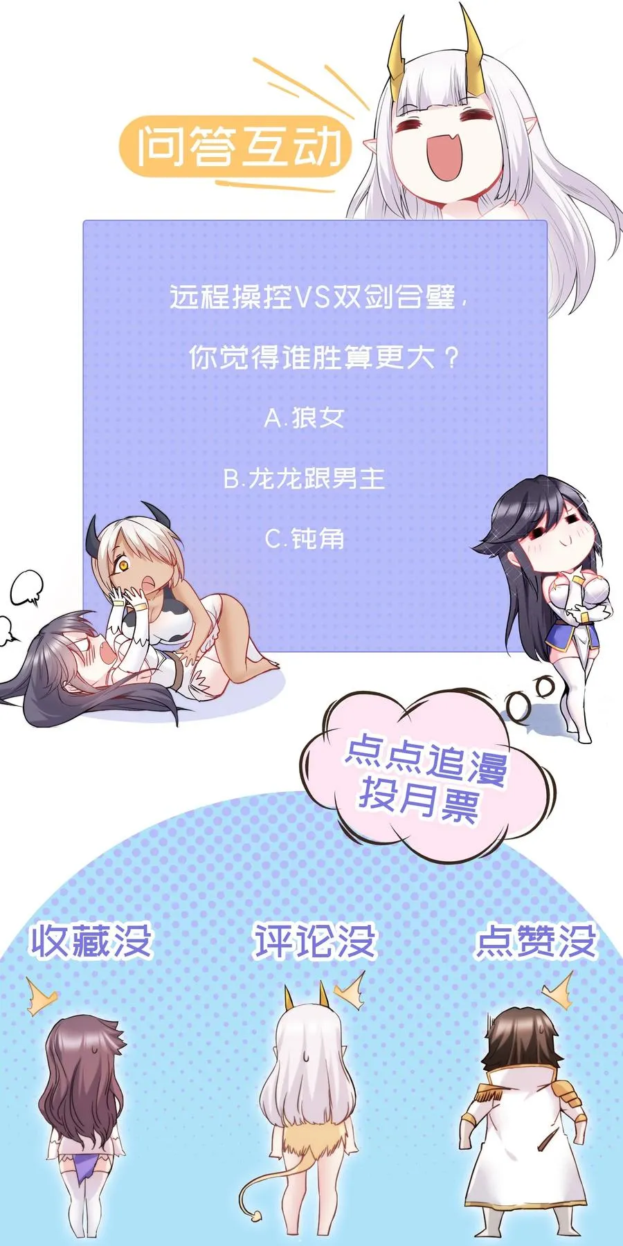 31 我磕到了！ 第68页