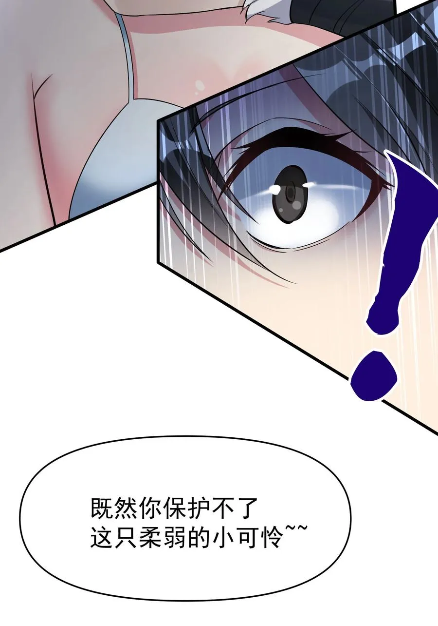 30 恶战困局 第3页