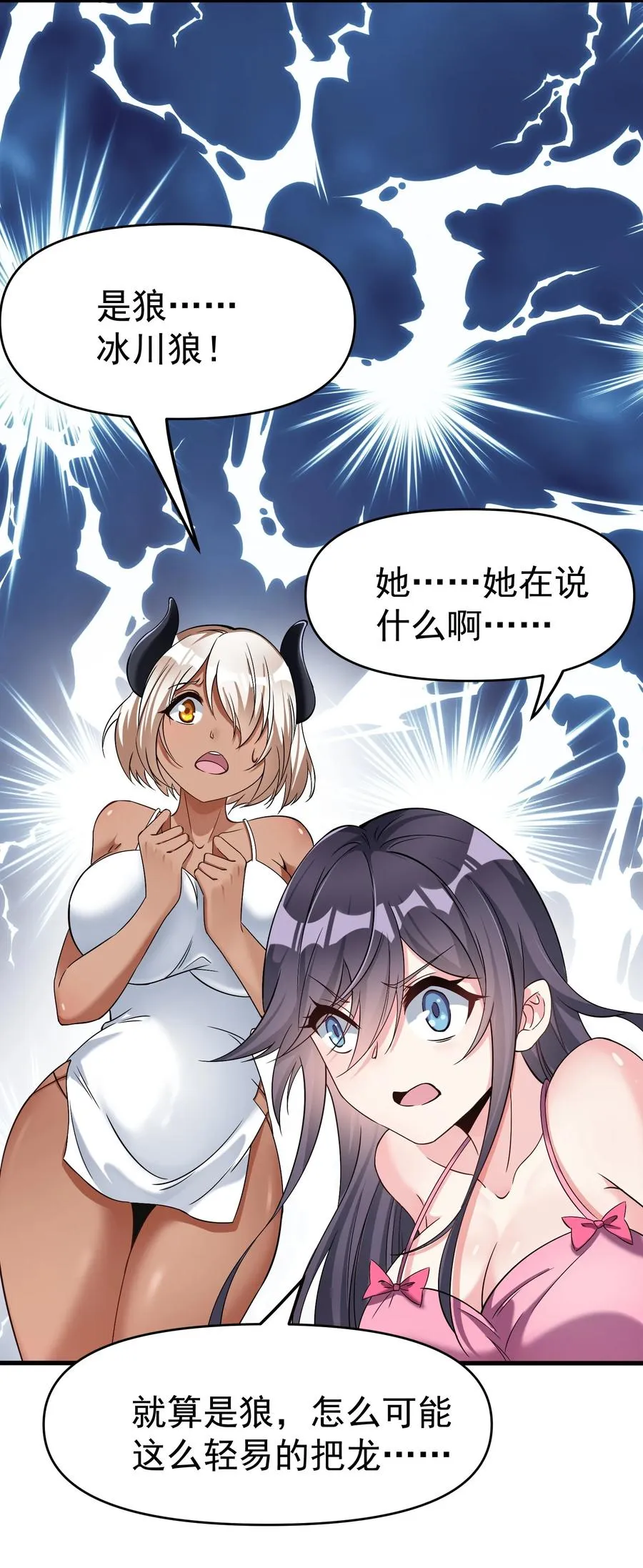 30 恶战困局 第6页