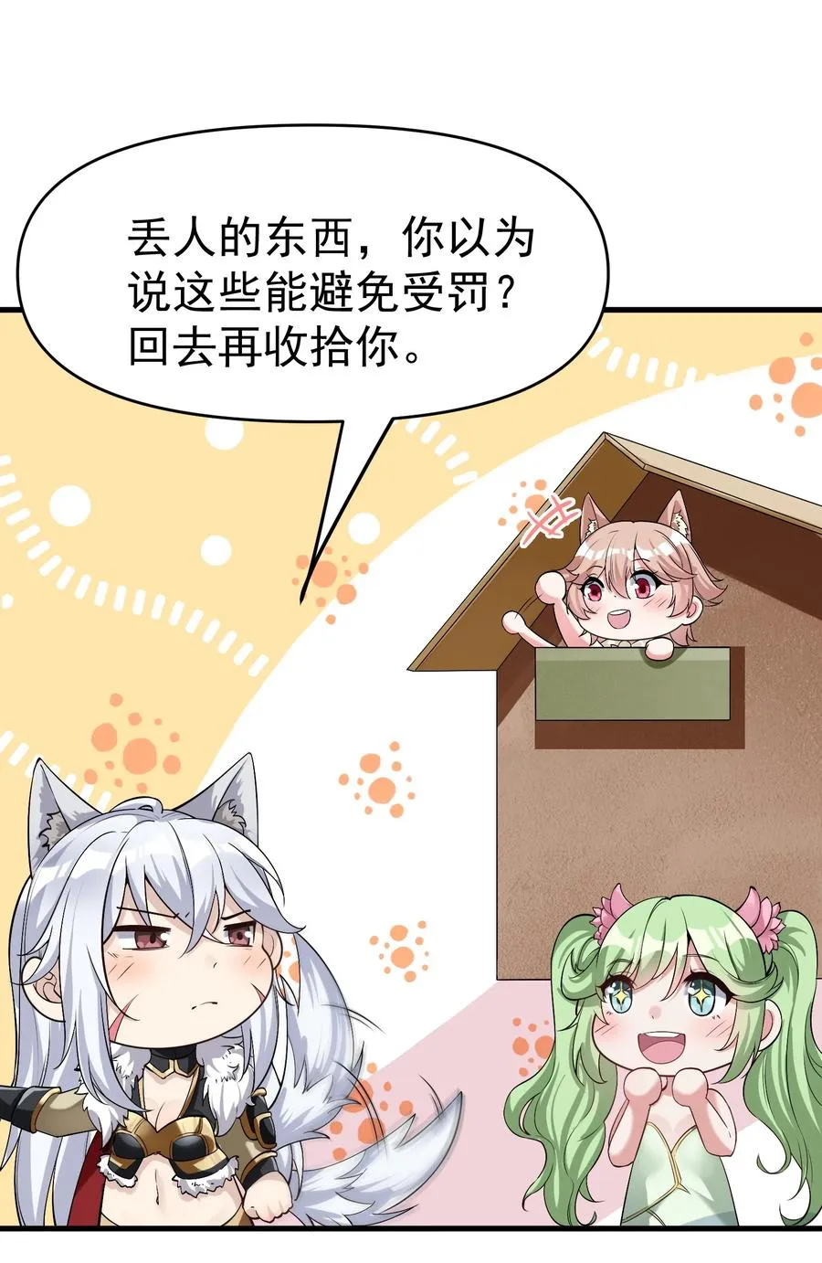 30 恶战困局 第8页