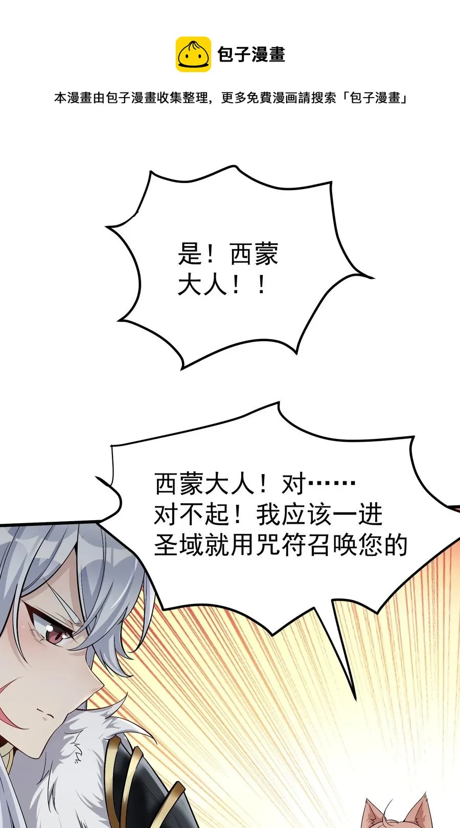 30 恶战困局 第9页