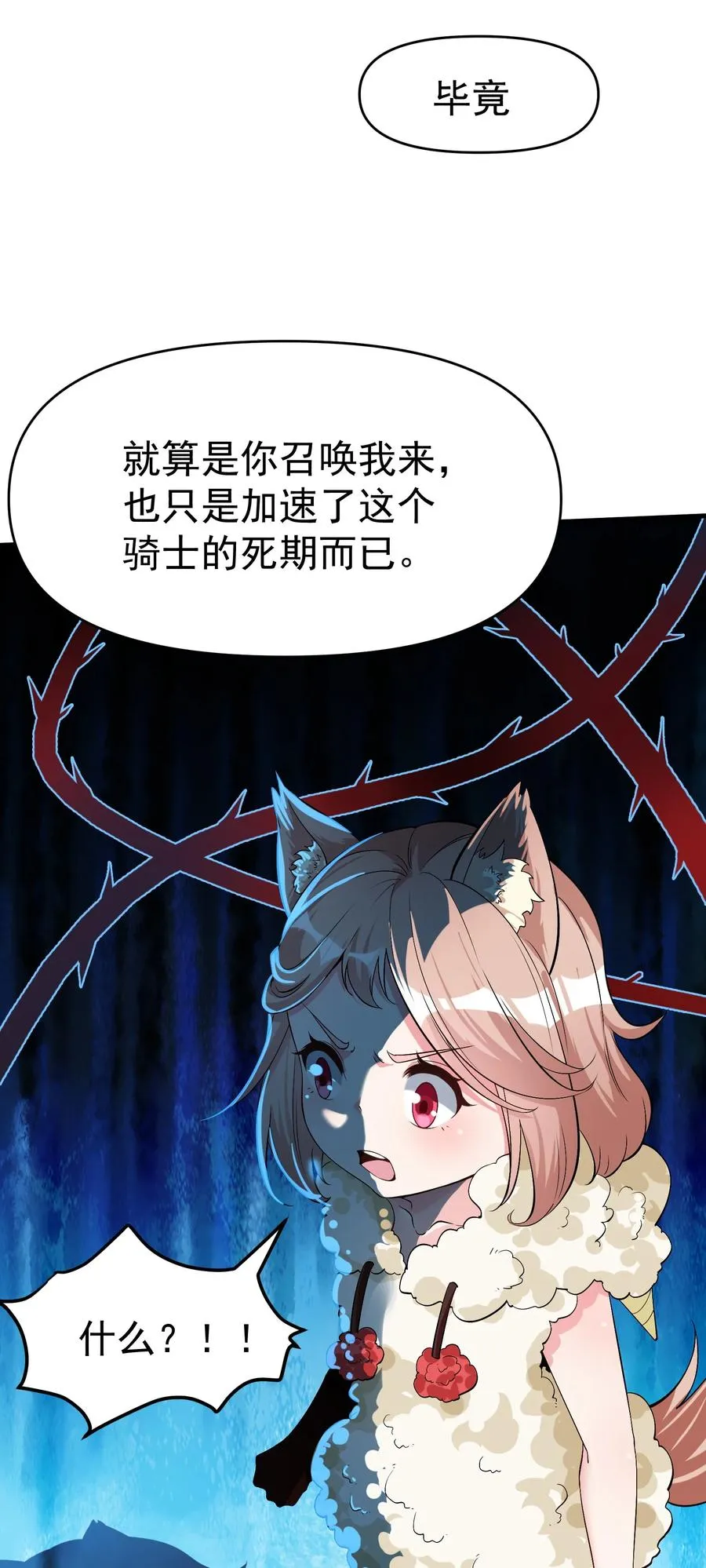 30 恶战困局 第12页