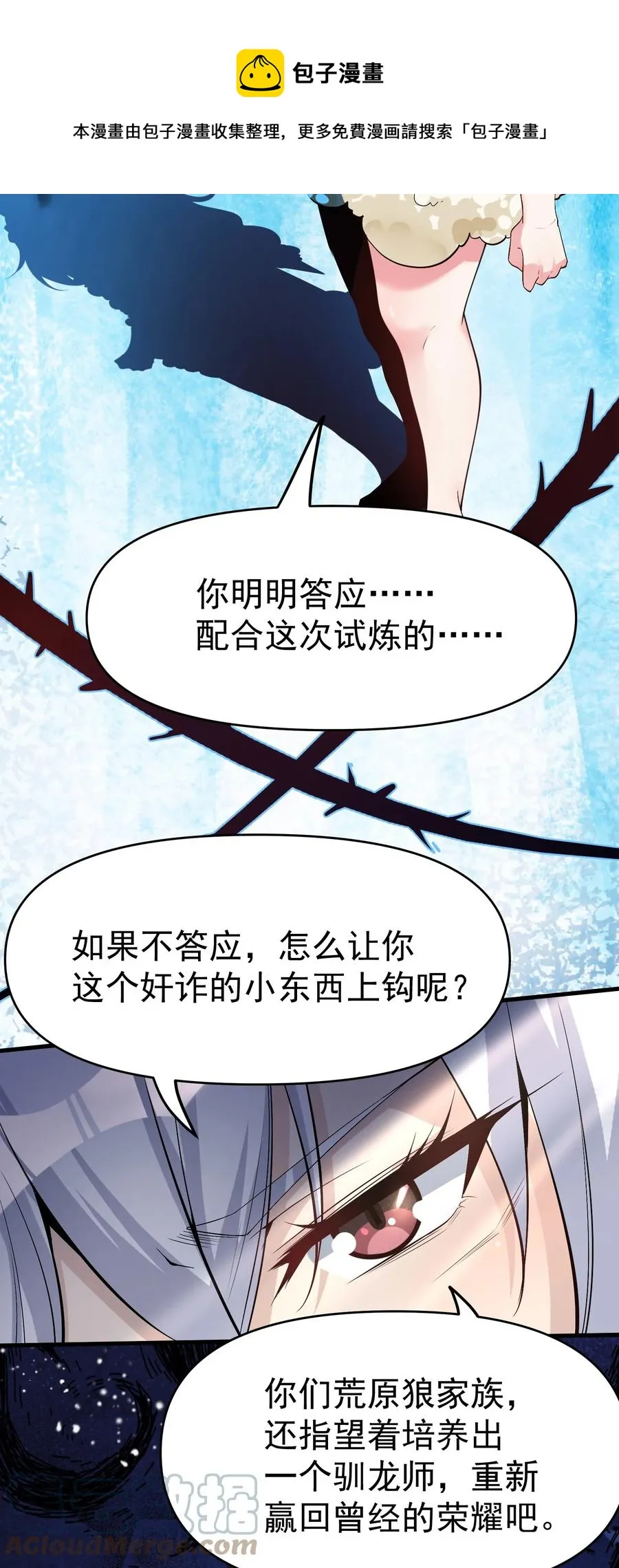 30 恶战困局 第13页