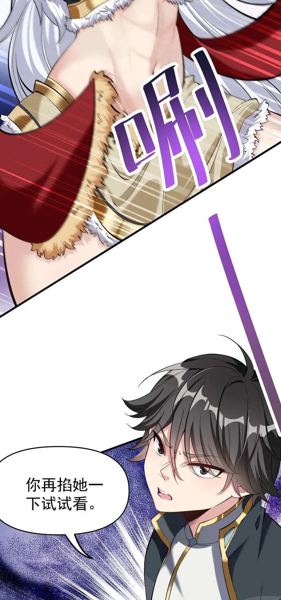 30 恶战困局 第18页