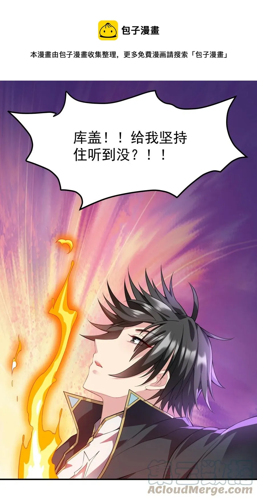30 恶战困局 第37页