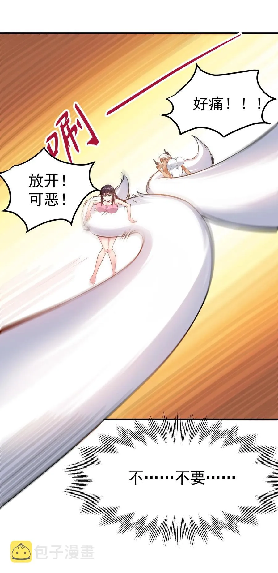 30 恶战困局 第39页