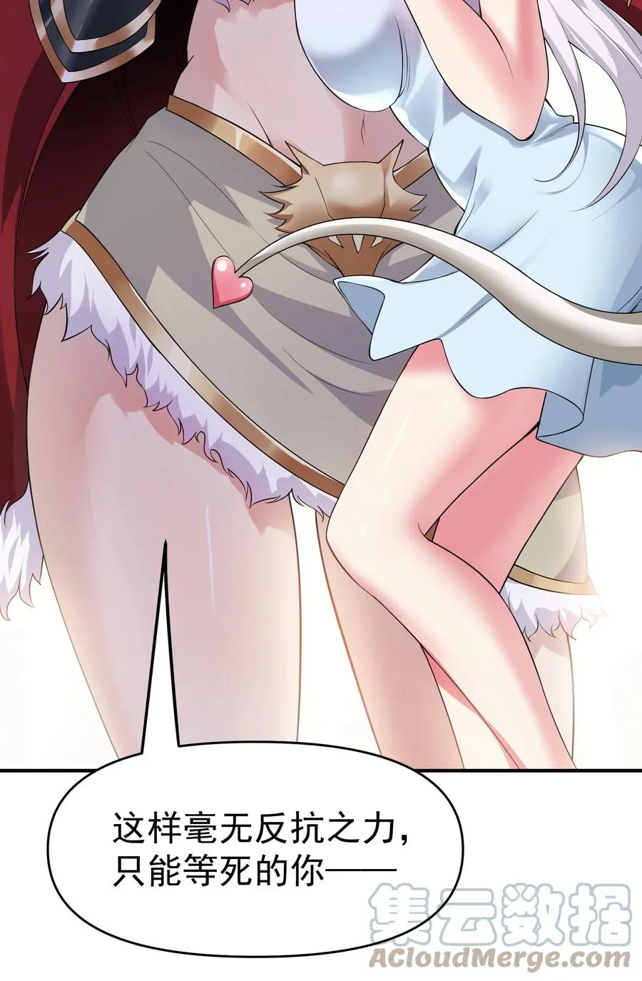 30 恶战困局 第43页