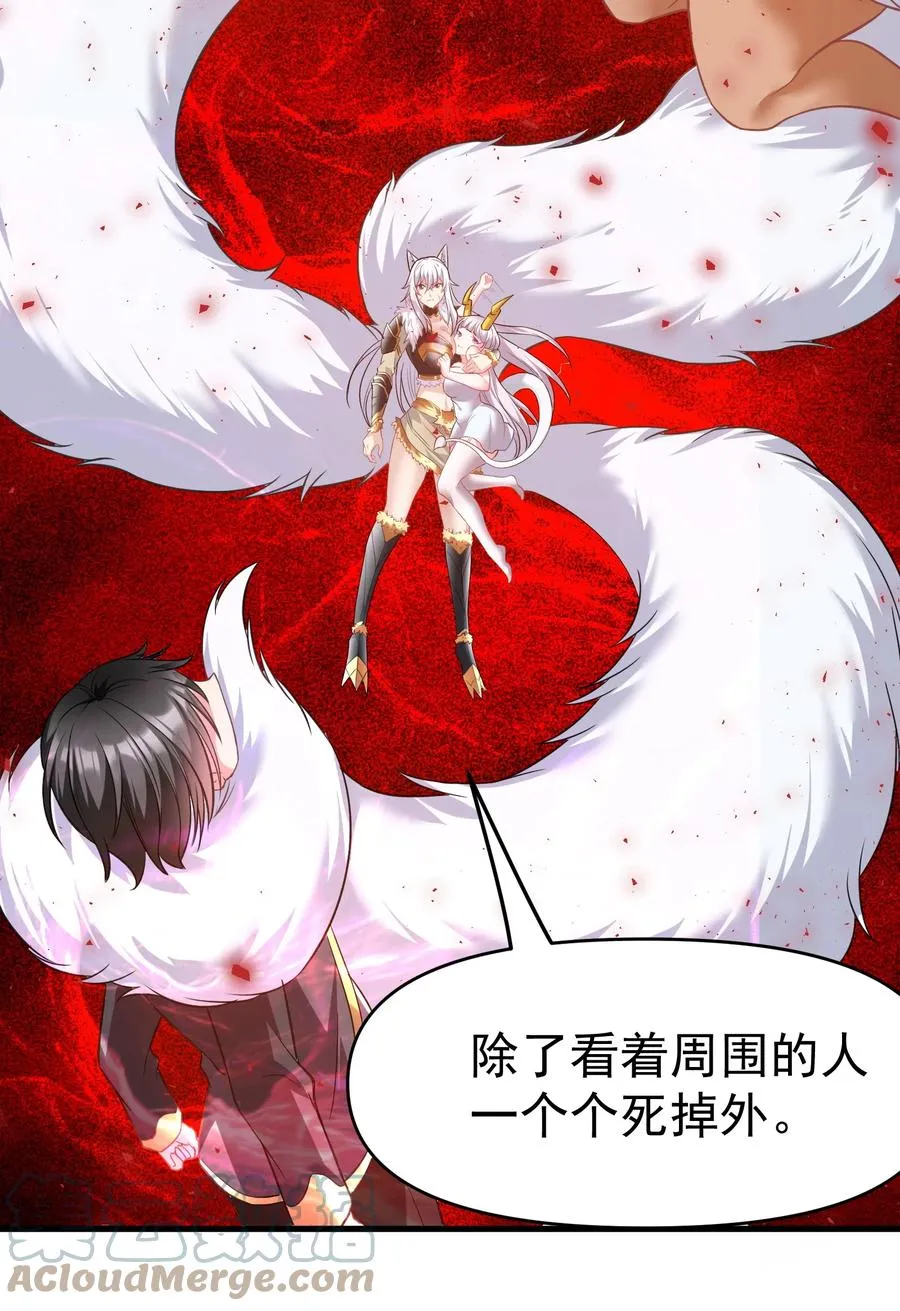 30 恶战困局 第46页