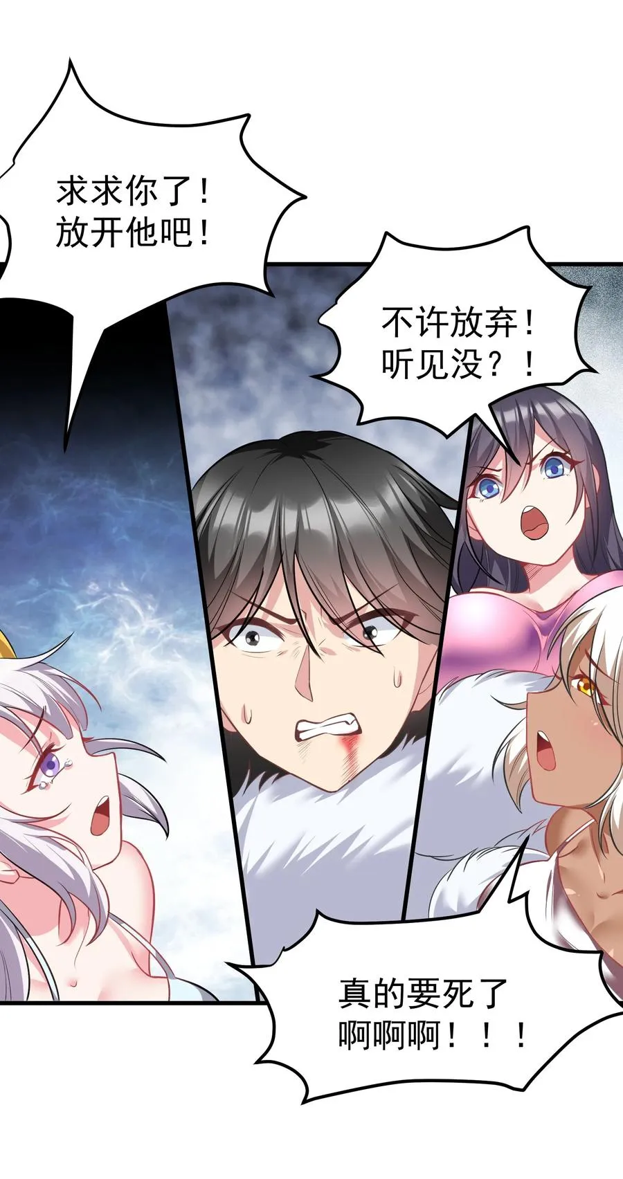 30 恶战困局 第47页