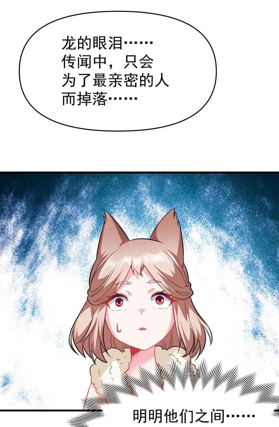 30 恶战困局 第50页