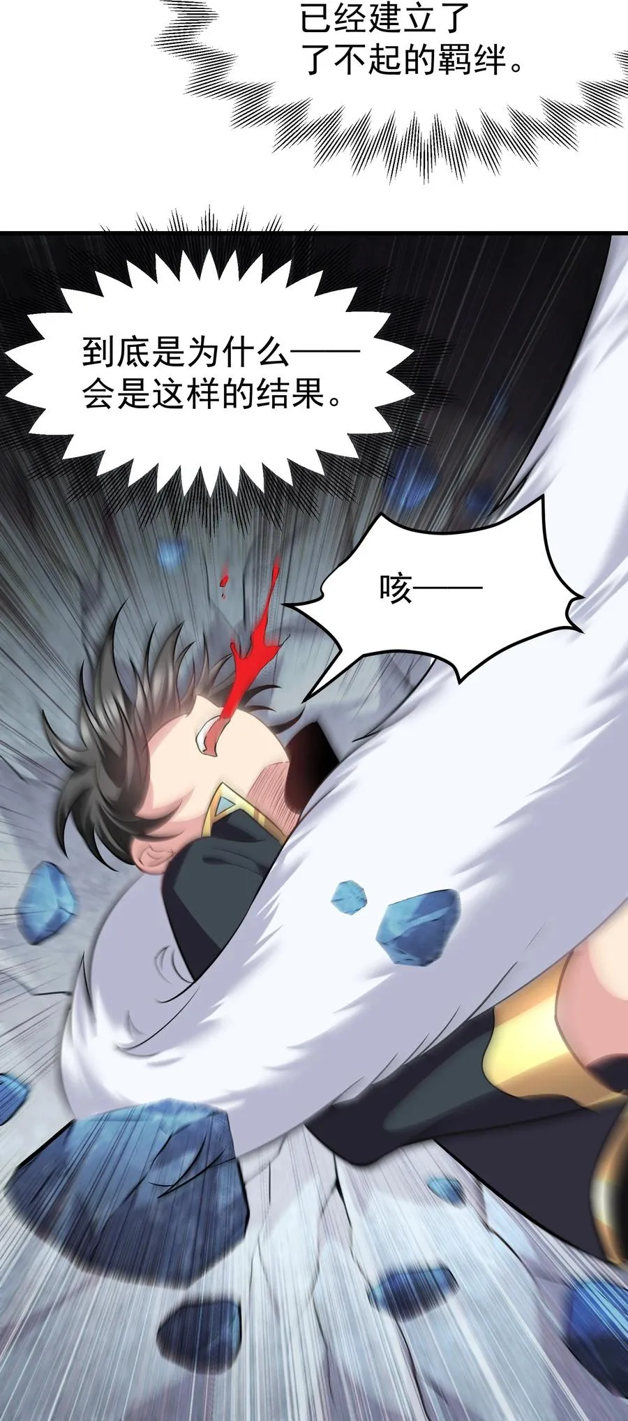 30 恶战困局 第51页