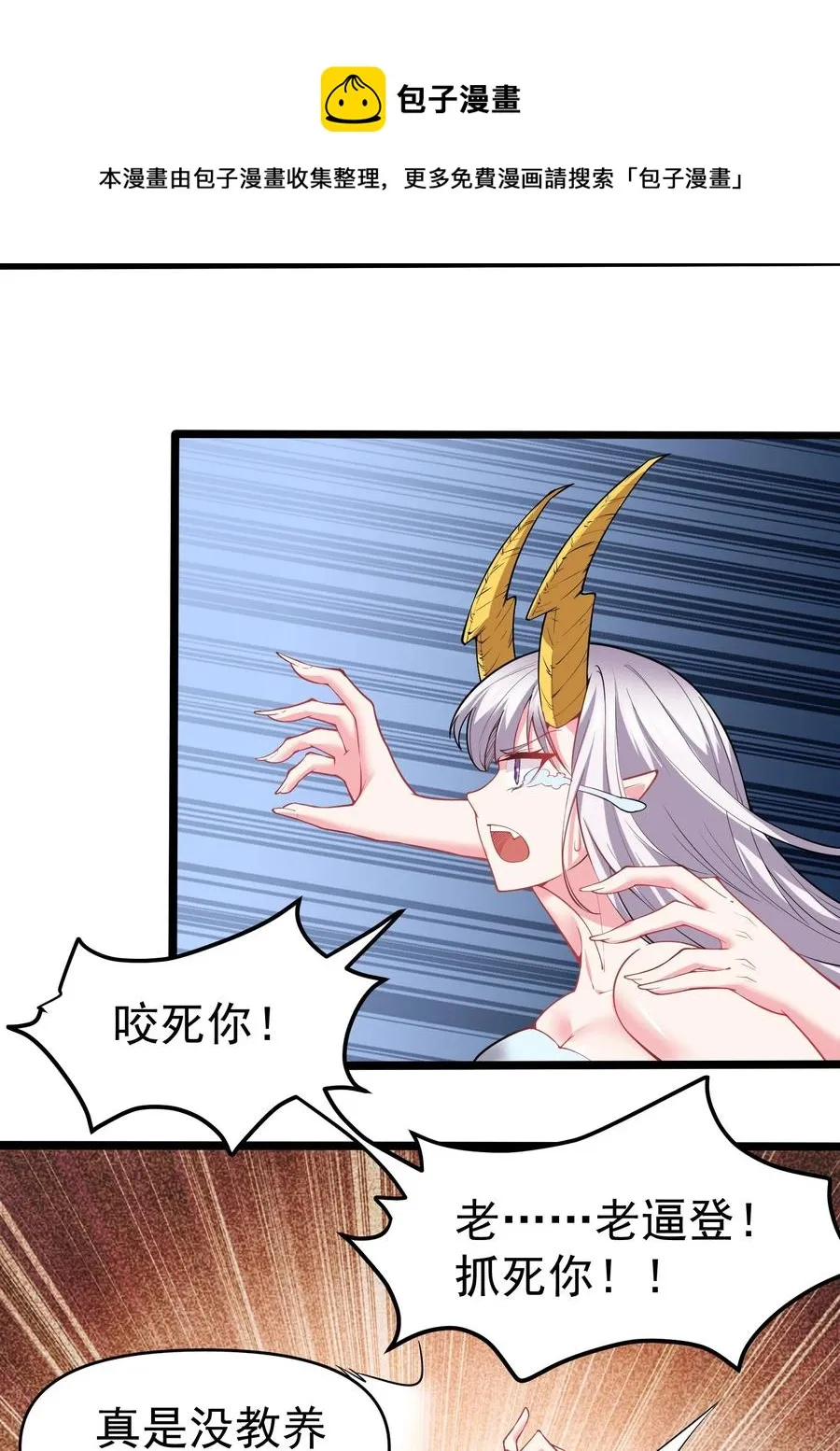 30 恶战困局 第53页