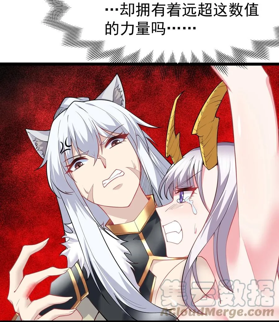 30 恶战困局 第55页
