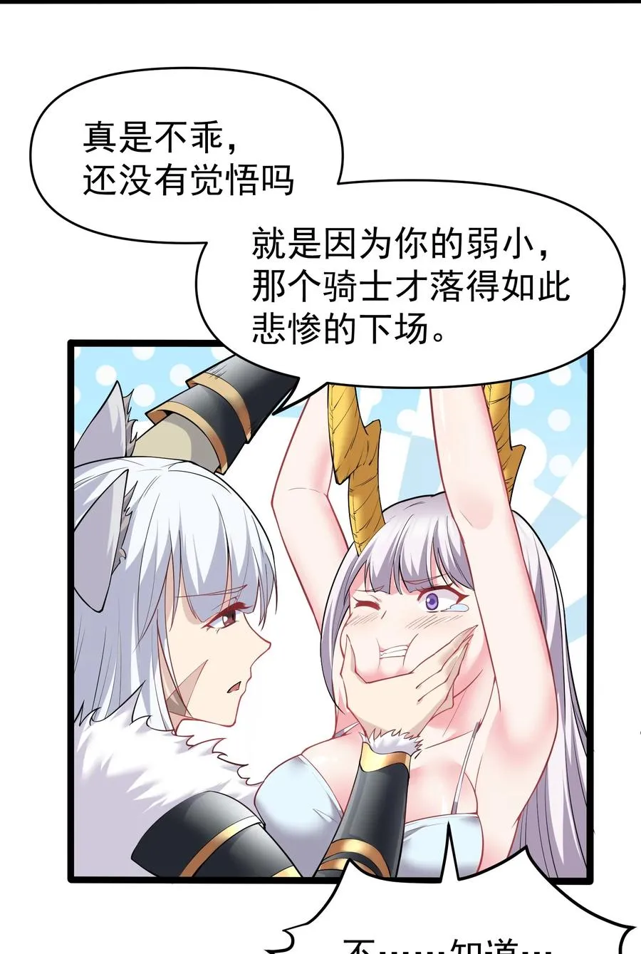30 恶战困局 第56页