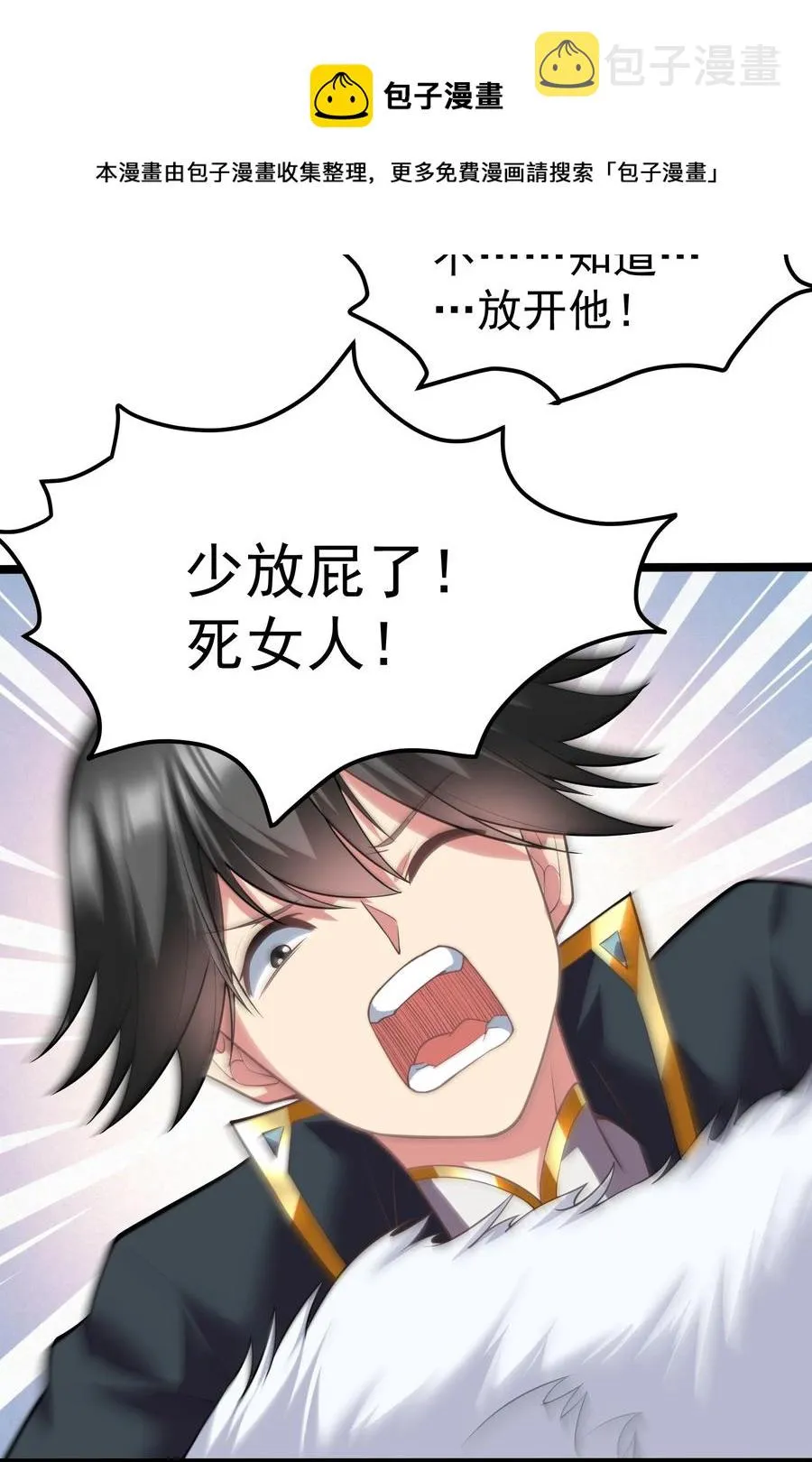 30 恶战困局 第57页
