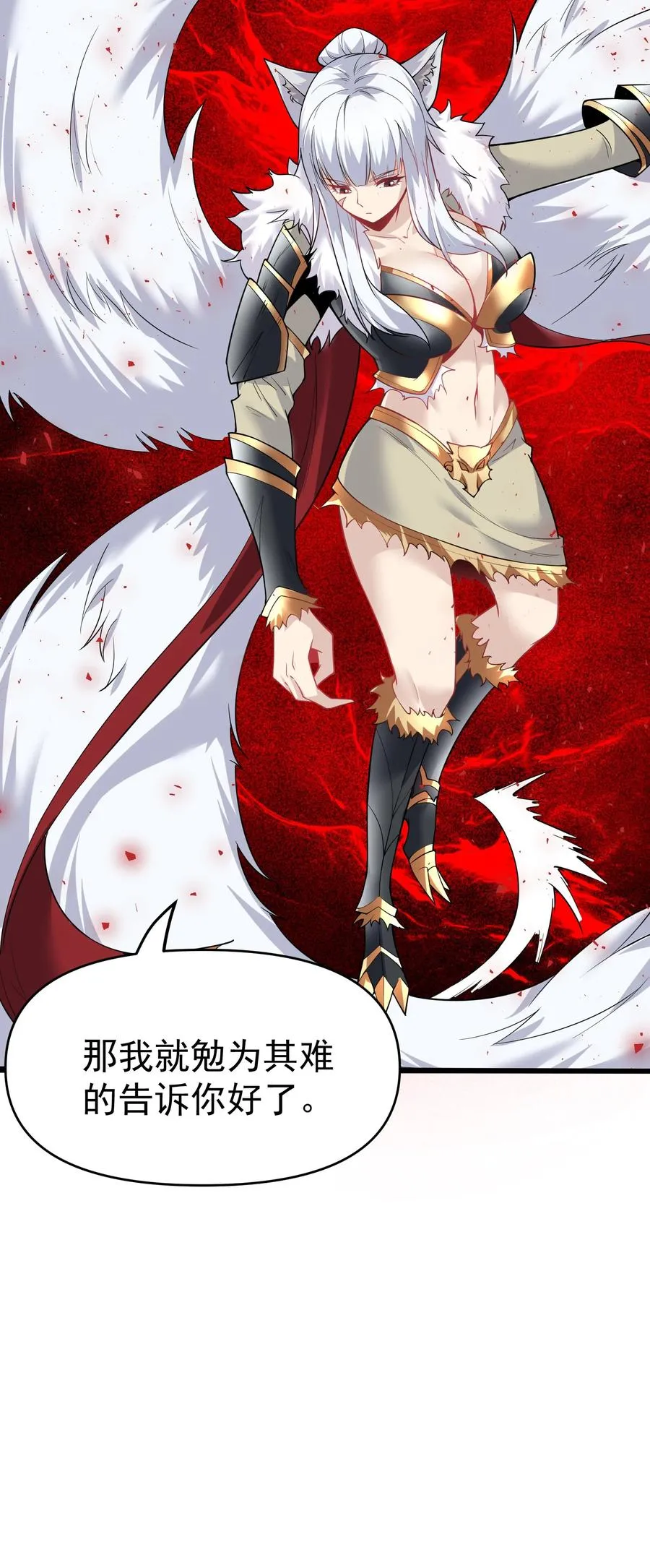 30 恶战困局 第62页