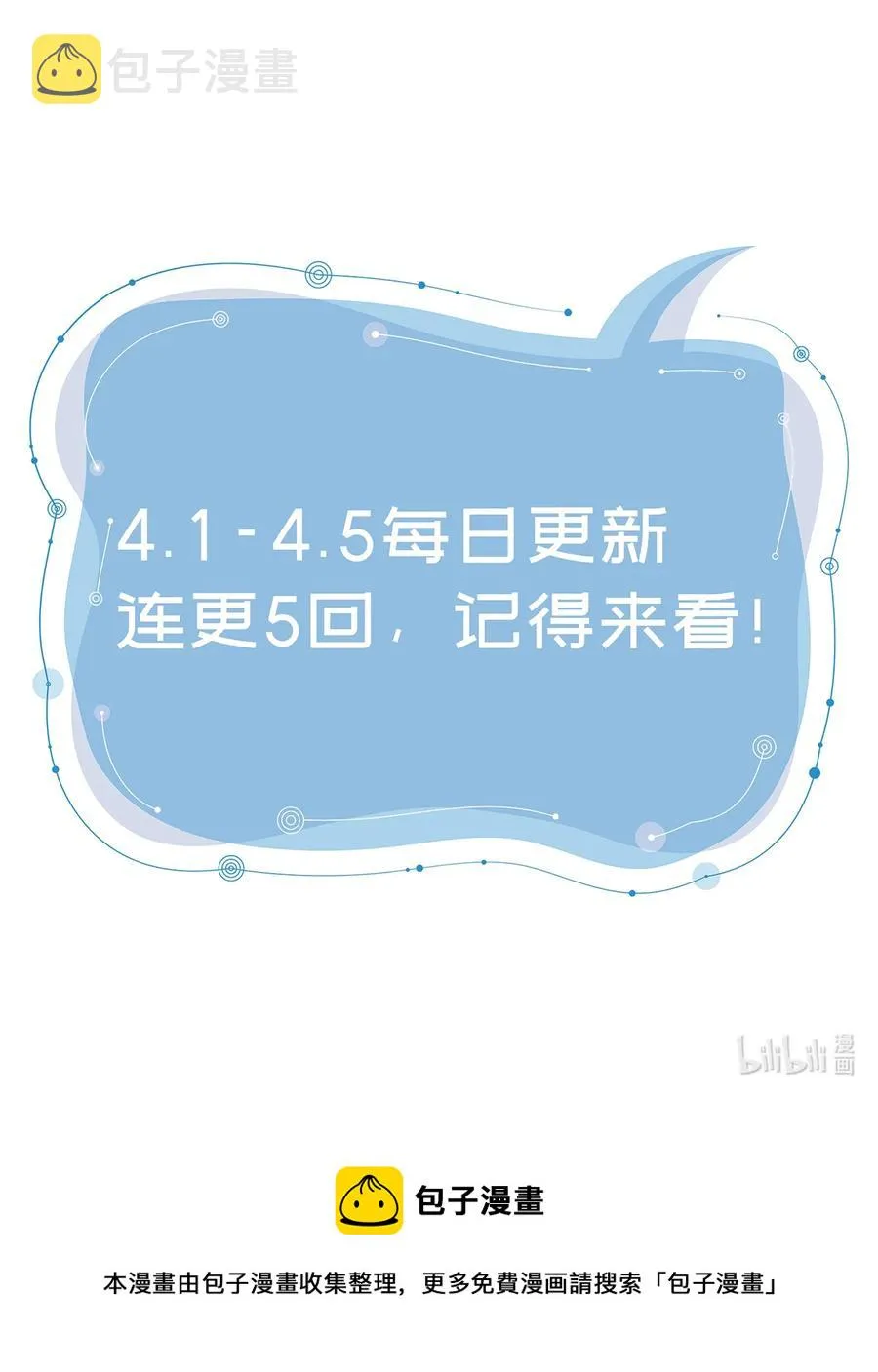 30 恶战困局 第65页