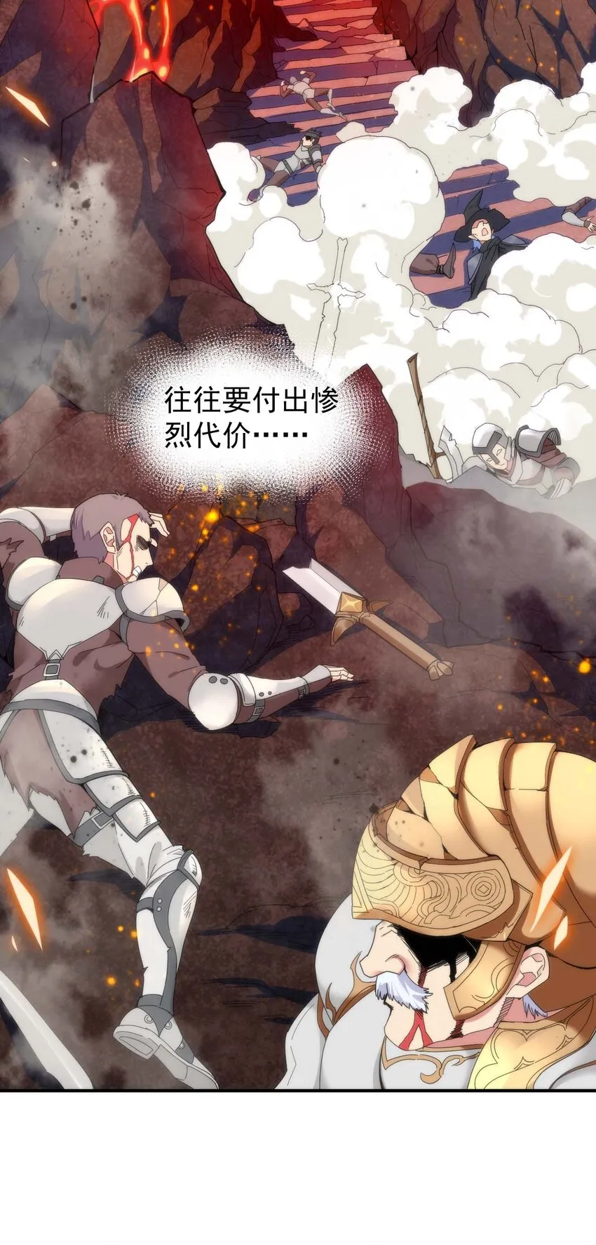 01 我把恶龙变成了女人？! 第2页