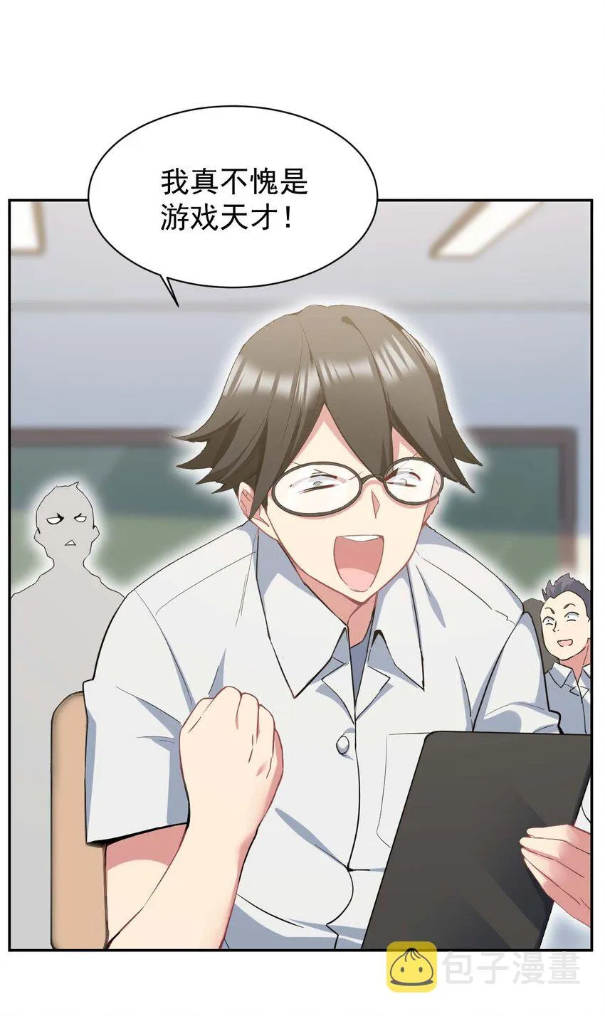 01 我把恶龙变成了女人？! 第34页