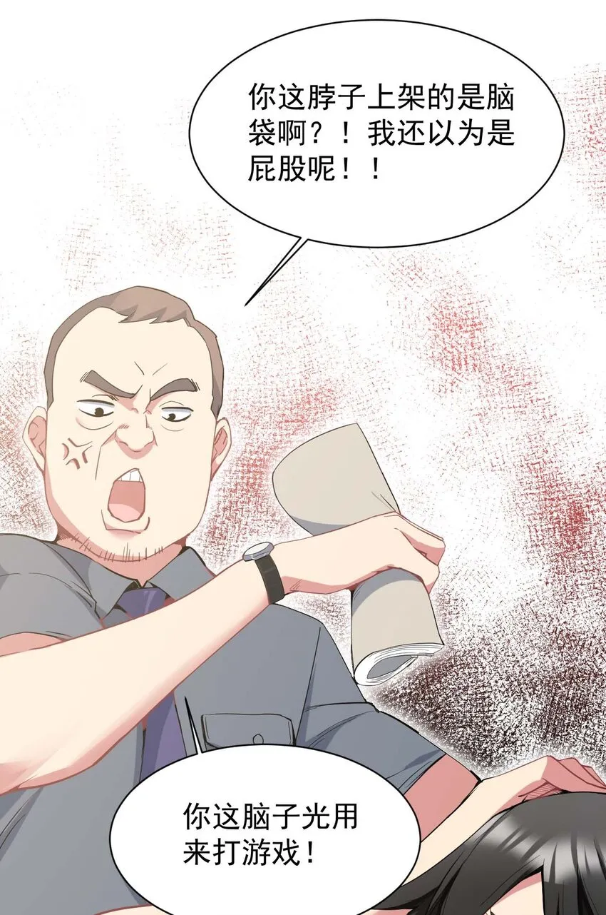 01 我把恶龙变成了女人？! 第36页