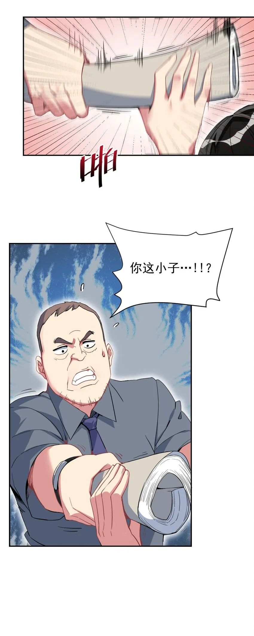 01 我把恶龙变成了女人？! 第39页