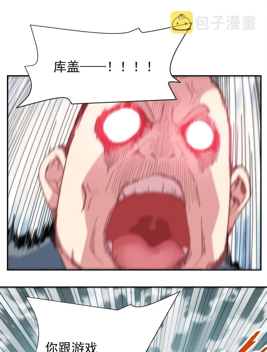 01 我把恶龙变成了女人？! 第41页