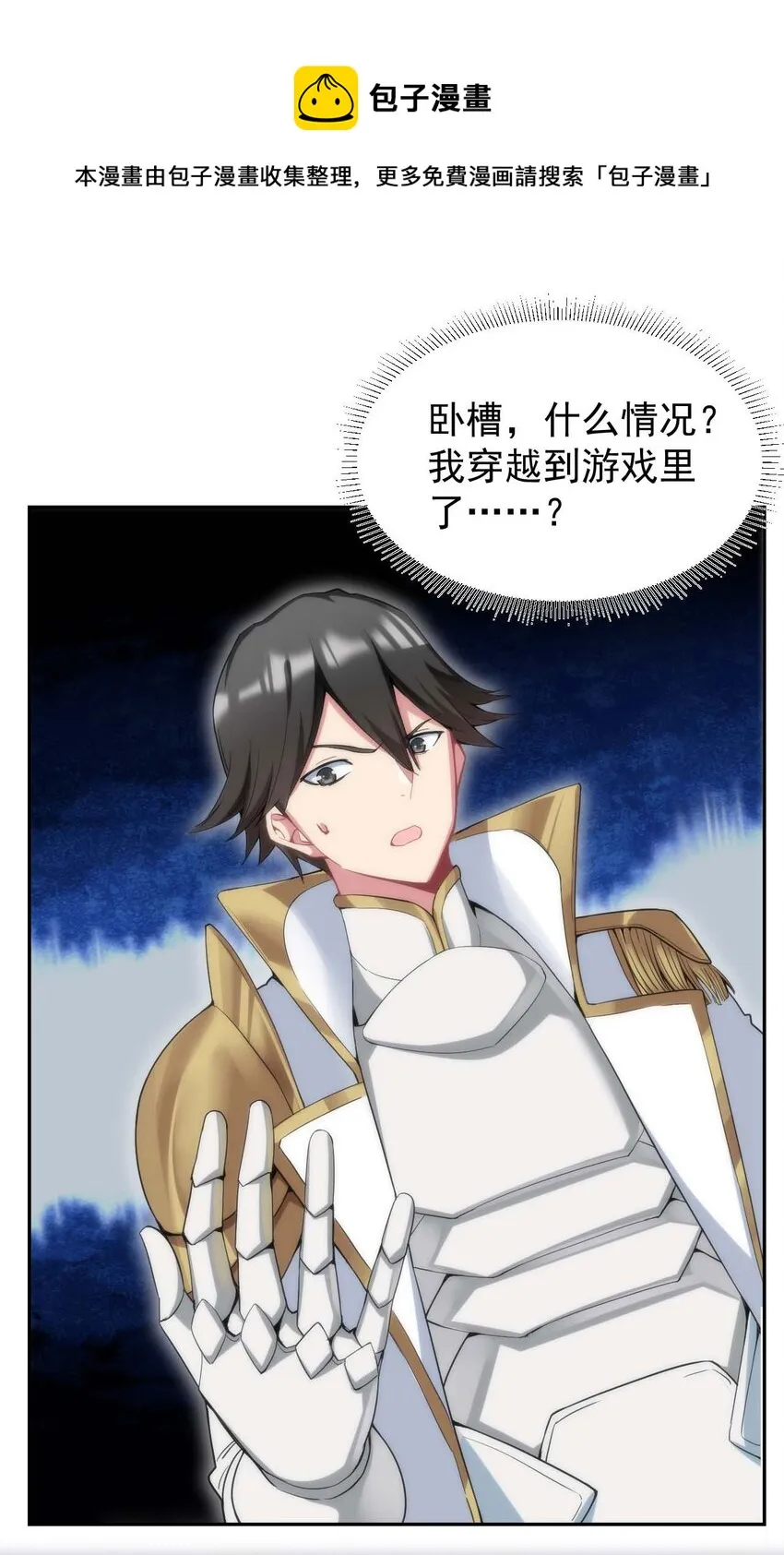 01 我把恶龙变成了女人？! 第47页