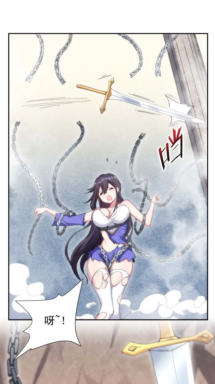 01 我把恶龙变成了女人？! 第51页