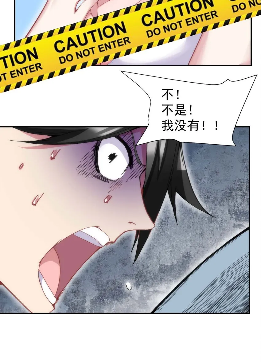 01 我把恶龙变成了女人？! 第56页