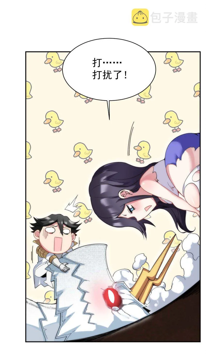 01 我把恶龙变成了女人？! 第57页