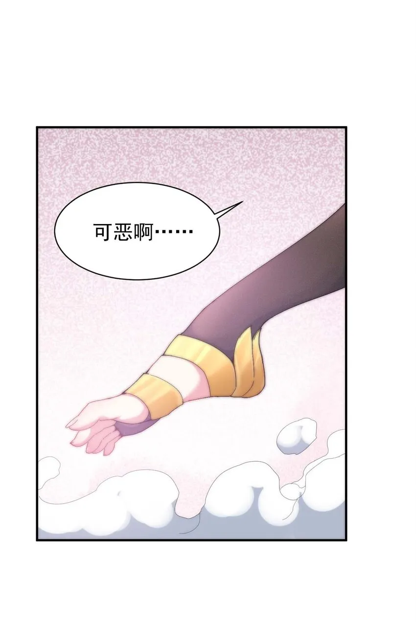 01 我把恶龙变成了女人？! 第65页
