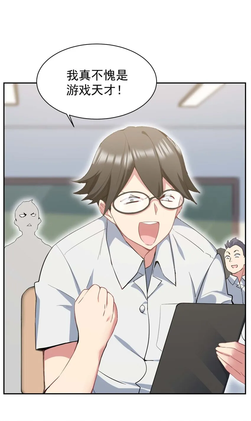 01 我把恶龙变成了女人？! 第84页