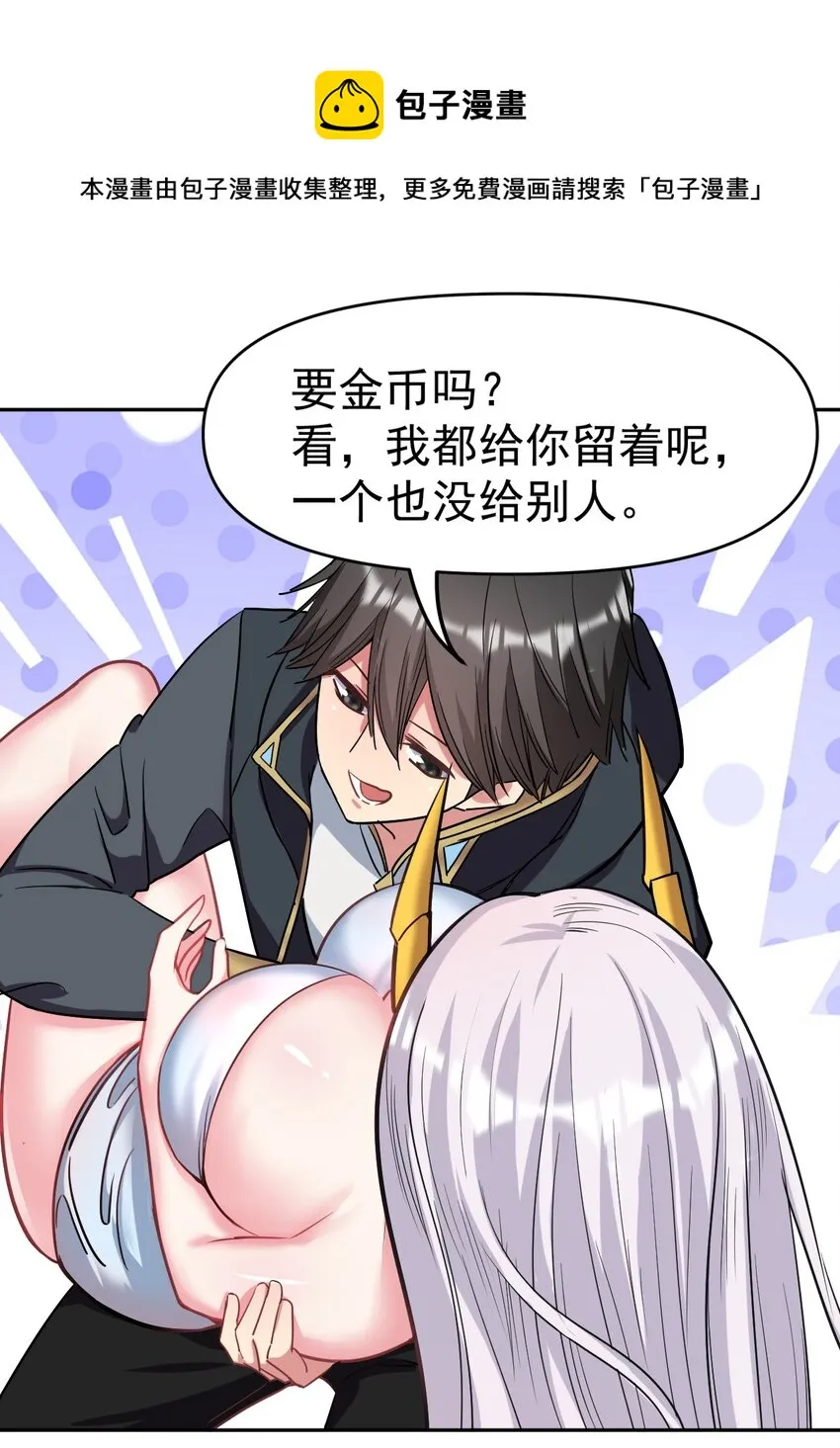 27 魔花变身 第37页
