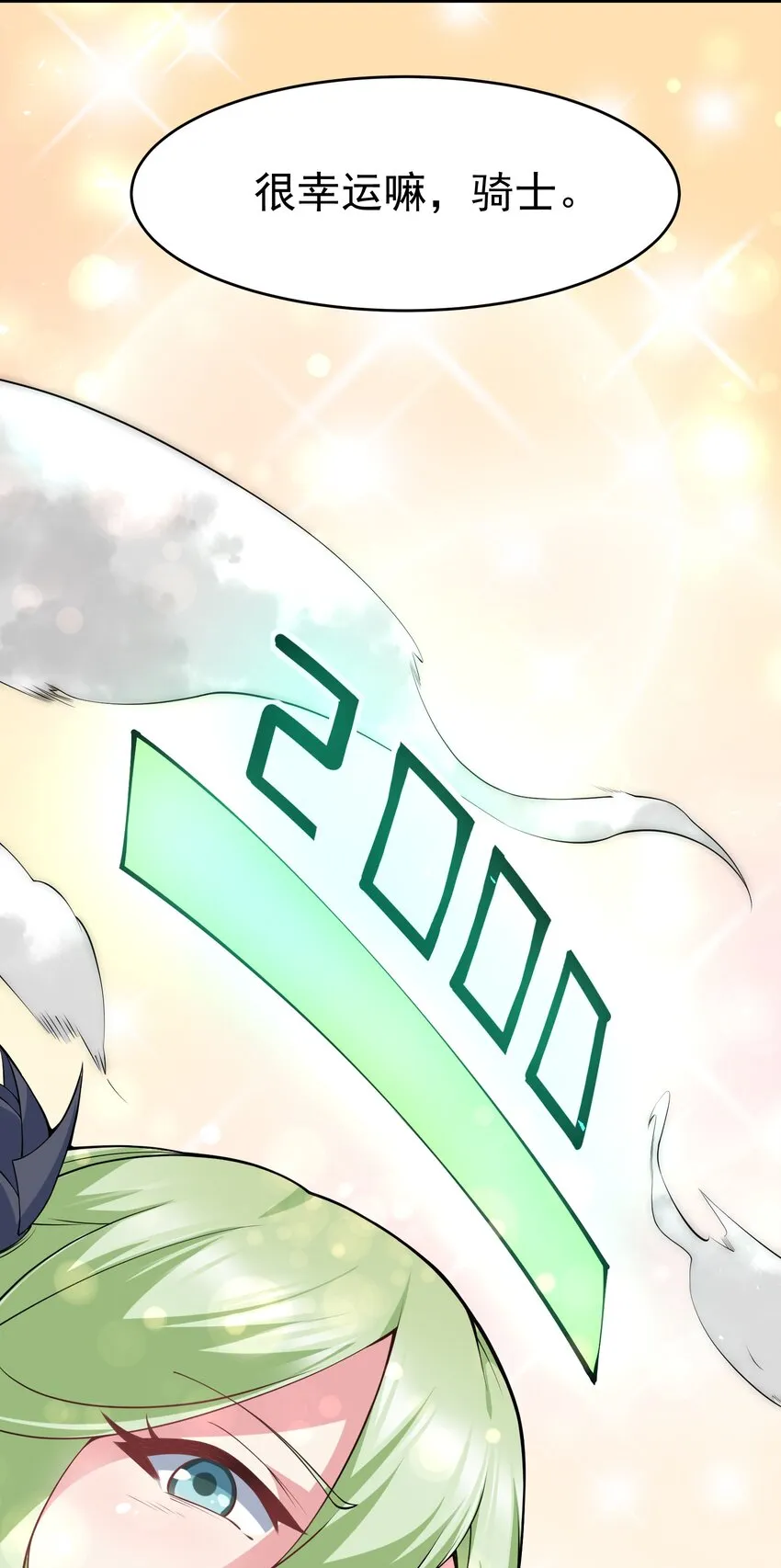 27 魔花变身 第55页