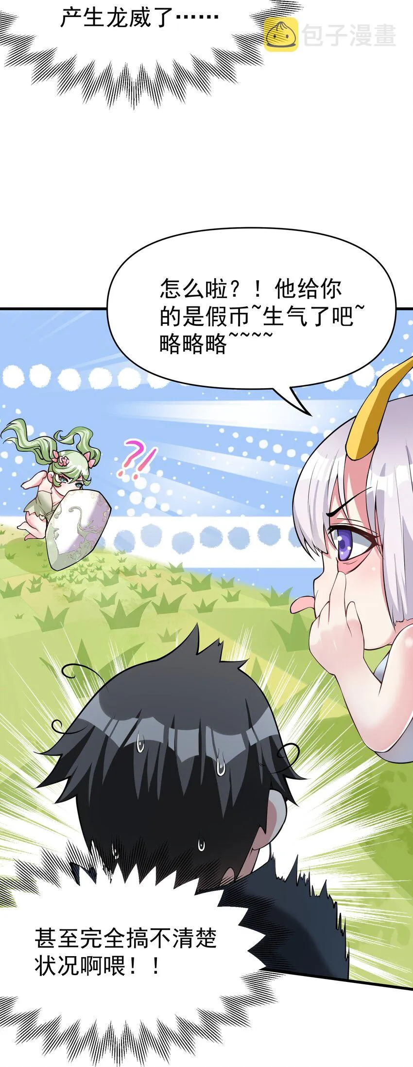 27 魔花变身 第67页