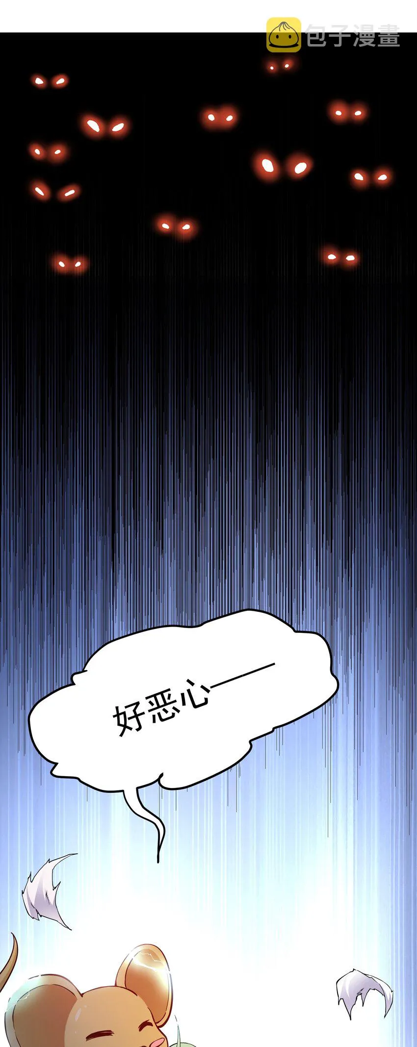 27 魔花变身 第83页
